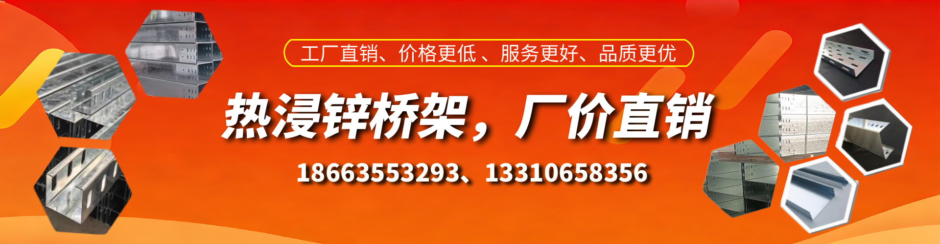 枣阳热浸锌桥架厂家
